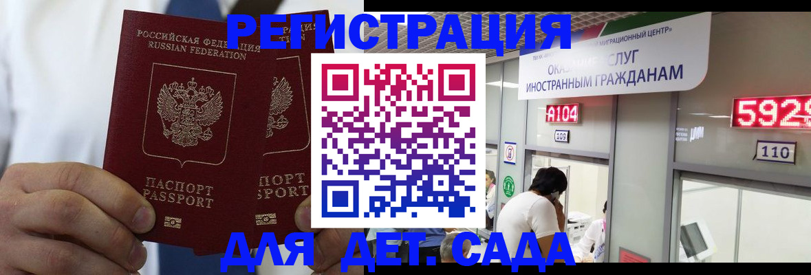 временная регистрация в квартире в Железноводске