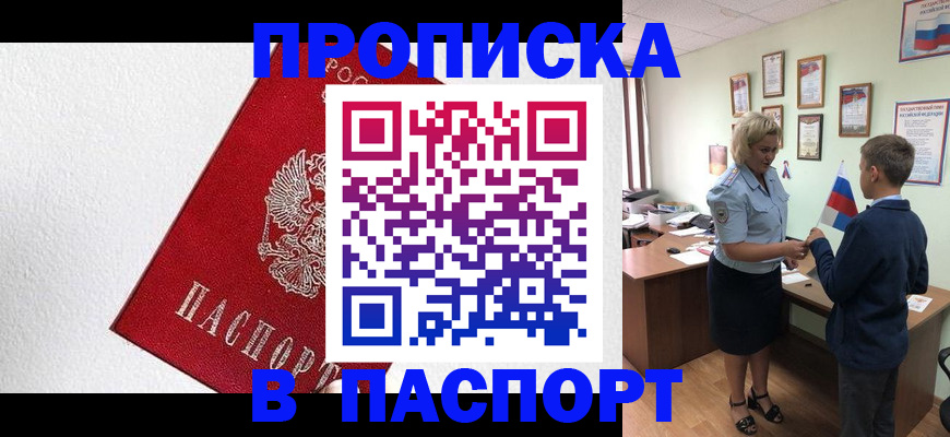 пропишу в квартире в Железноводске