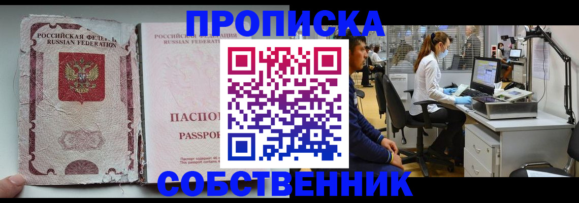 найти адрес прописки в Железноводске